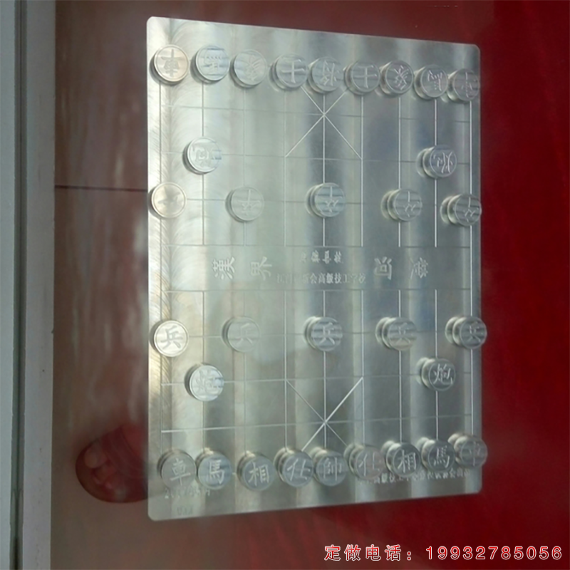 不锈钢棋盘雕塑（1）