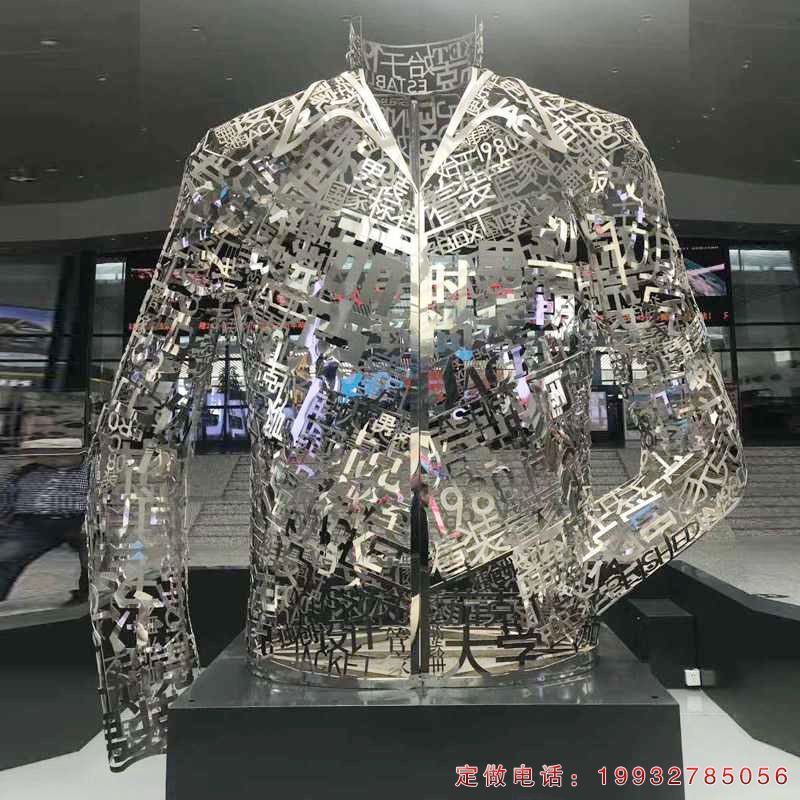 不锈钢衣服雕塑（1）