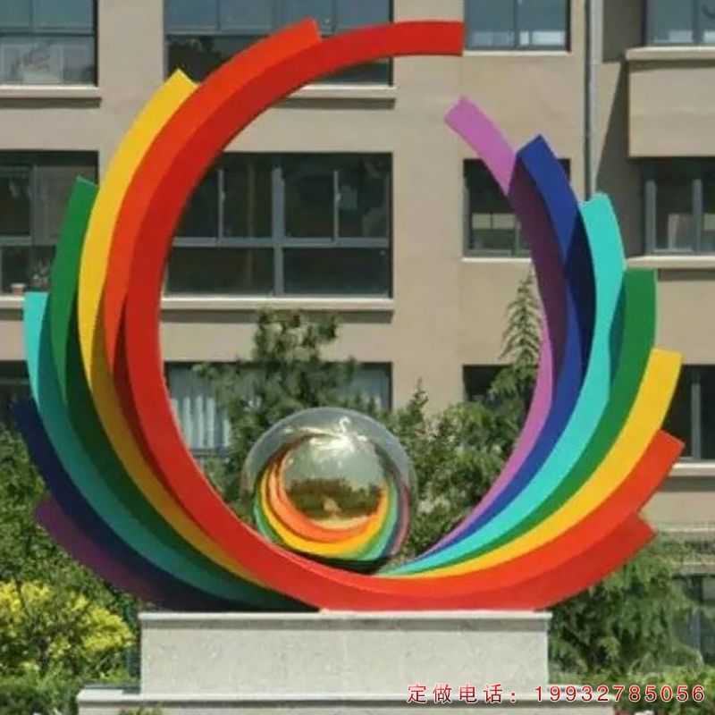 不锈钢彩虹雕塑（1）