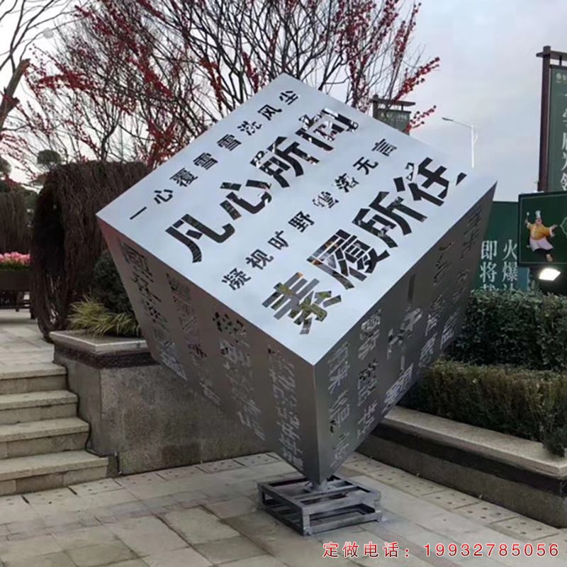 不锈钢数字雕塑（1）