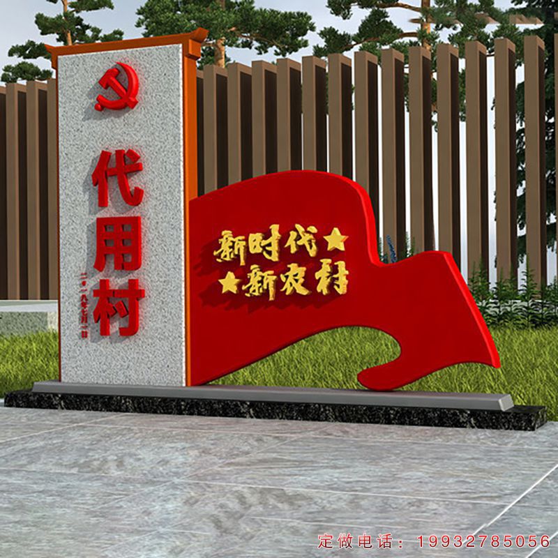 不锈钢标志牌雕塑（1）