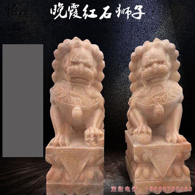 晚霞红北京狮子动物石雕（1）
