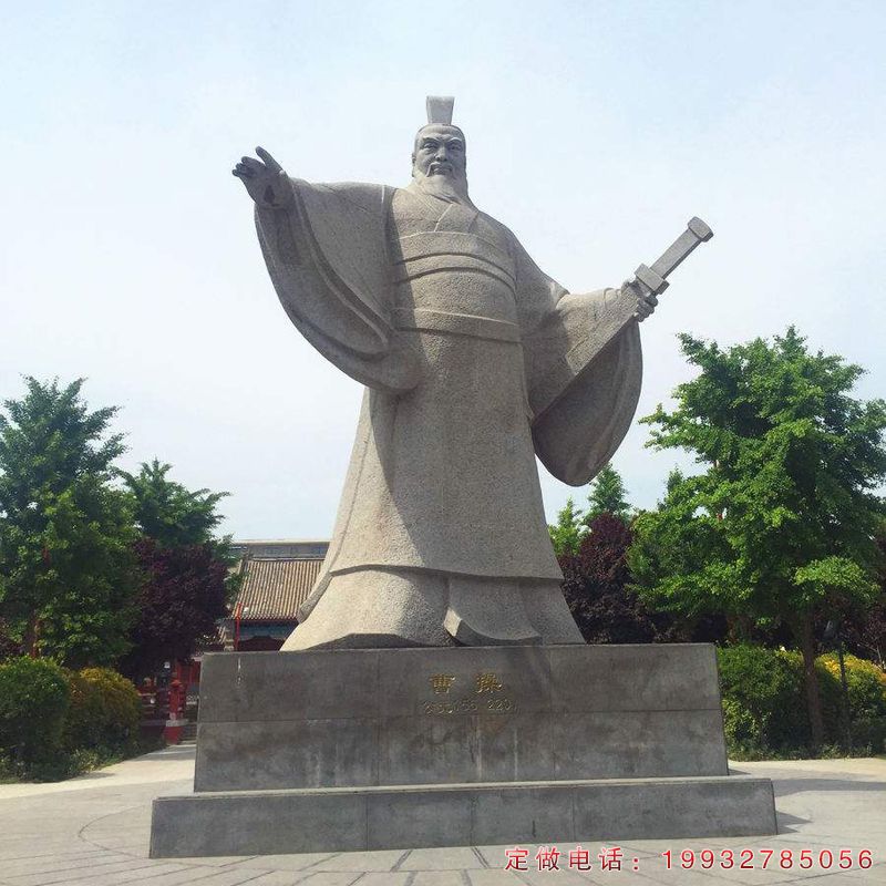 曹操三国人物石雕（1）