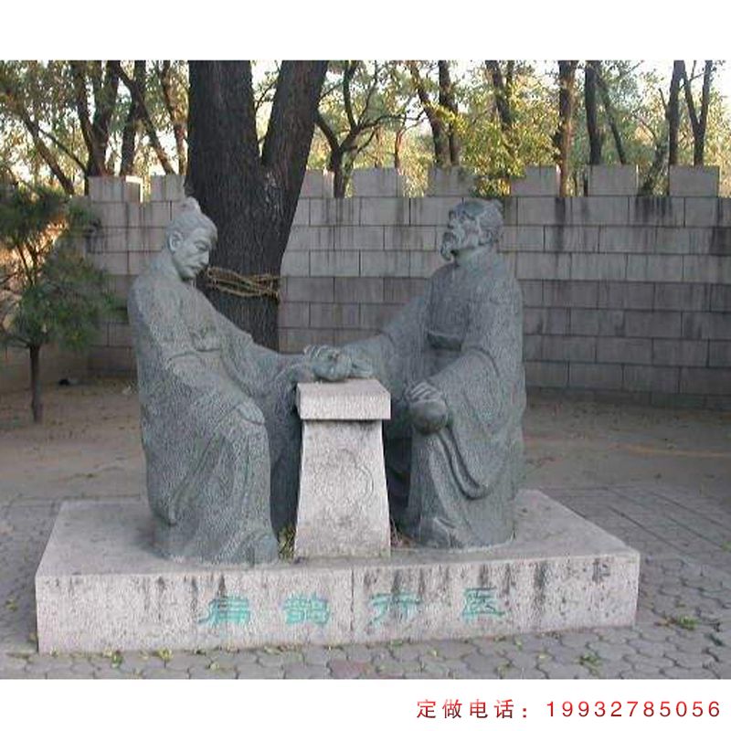 公园扁鹊行医古代人物石雕（1）