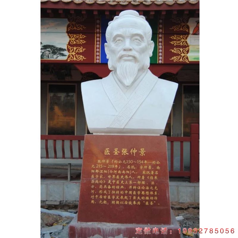 张仲景头像古代人物石雕（1）