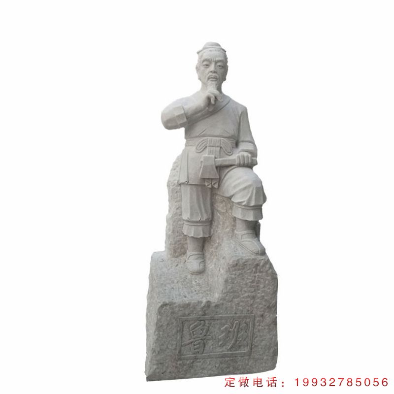 公园鲁班古代人物石雕（1）