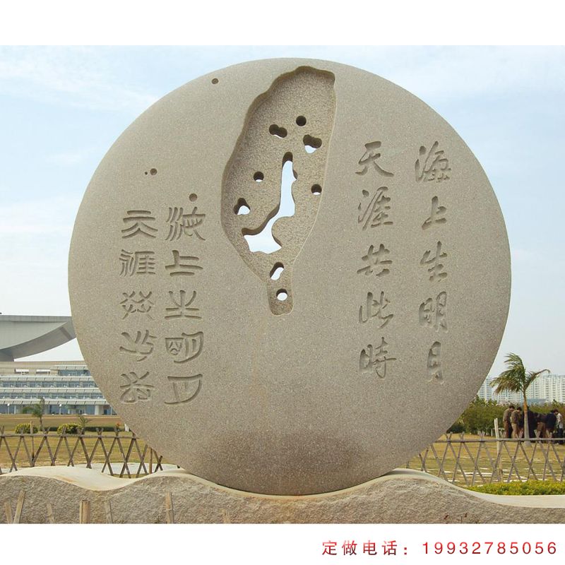 公园月亮景观石雕（1）