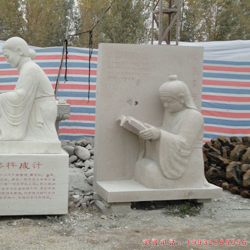 公园凿壁偷光古代人物石雕（1）