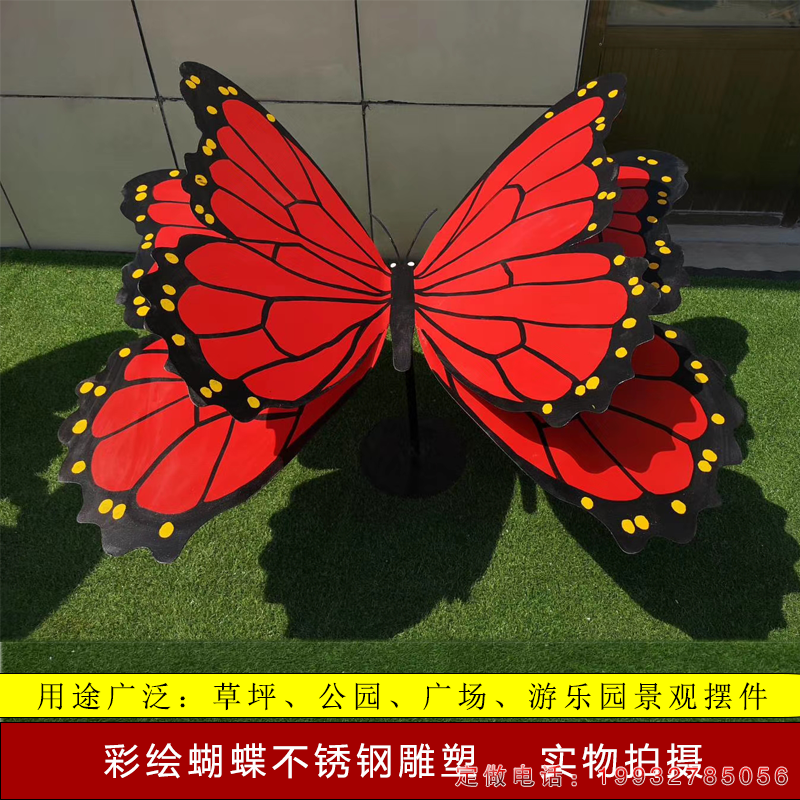 公园彩色蝴蝶不锈钢雕塑（1）