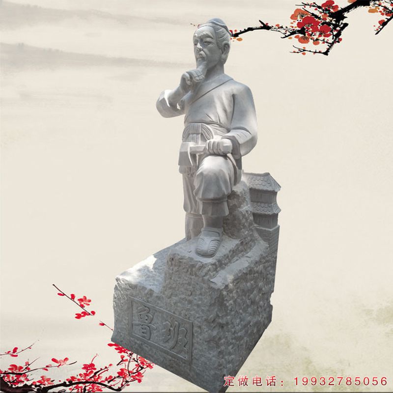 公园鲁班古代名人石雕（1）
