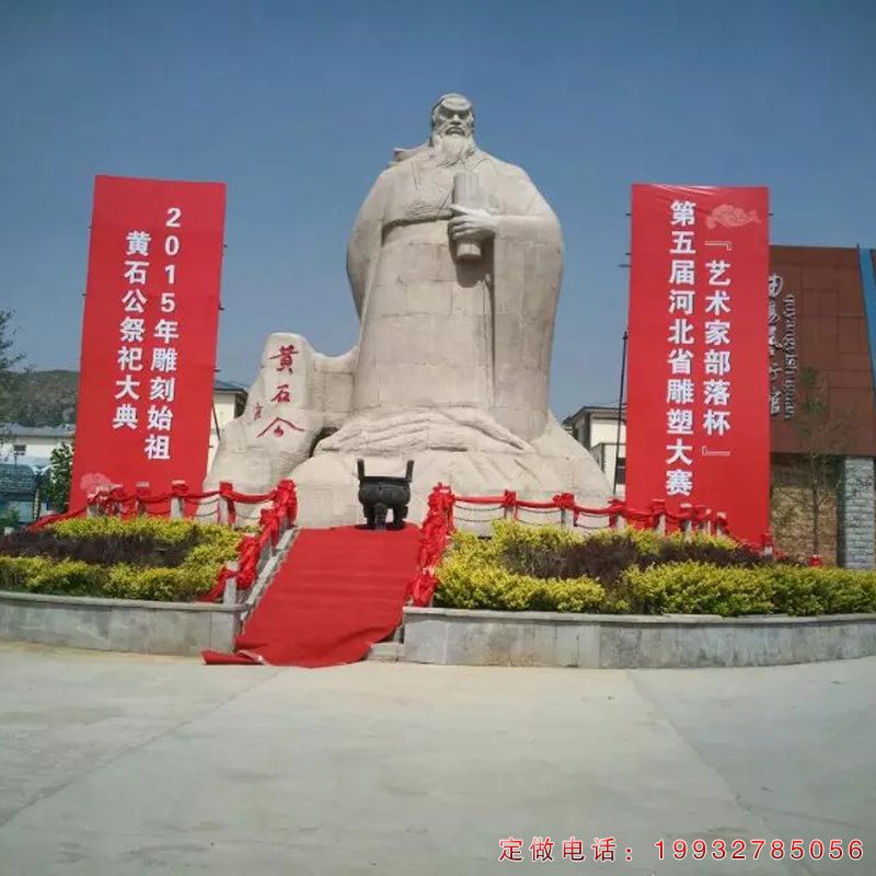 广场黄石公古代人物石雕（1）