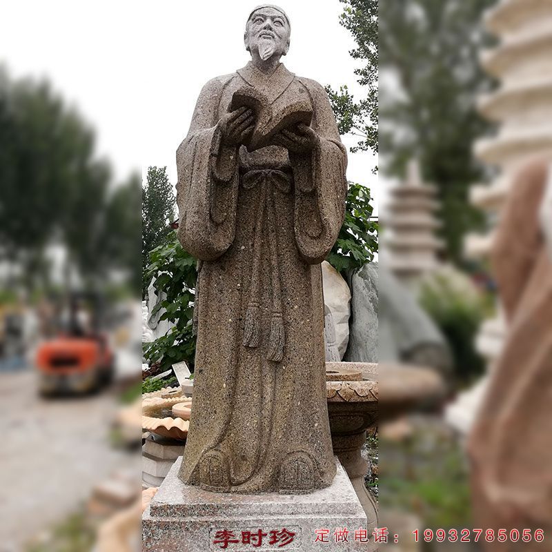 医院李时珍看书古代人物石雕（1）