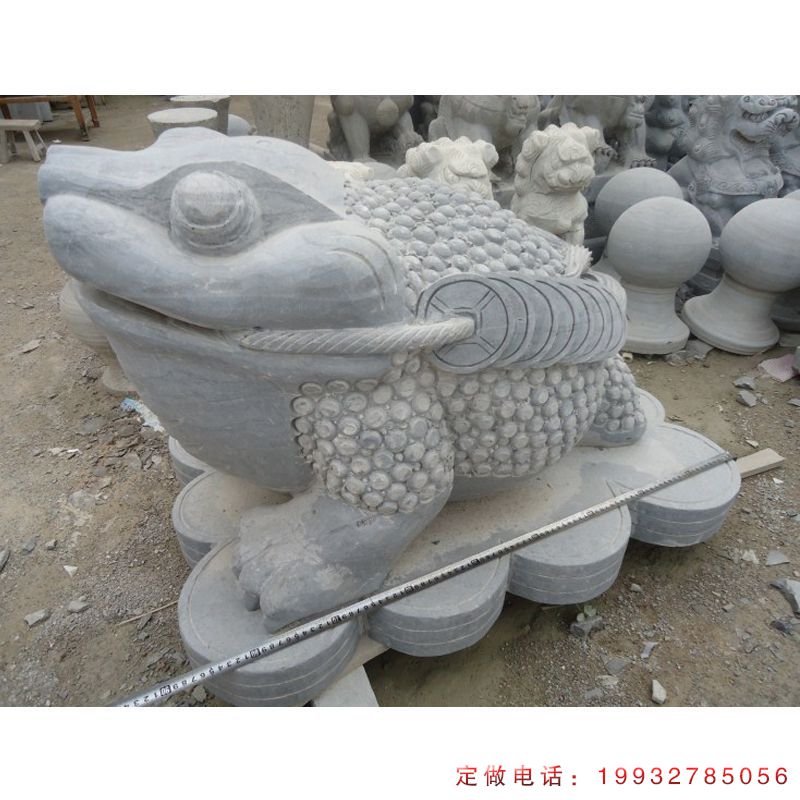 招财金蟾石雕（1）