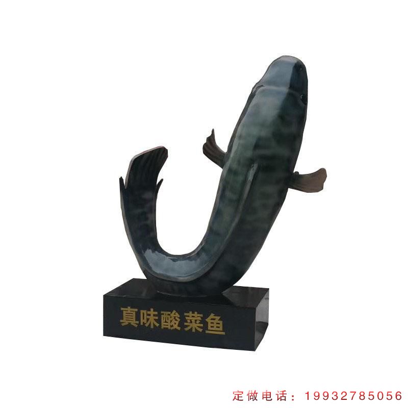 广场酸菜黑鱼动物石雕（1）