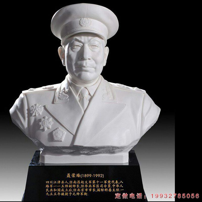 十大元帅聂荣臻名人胸像石雕（1）