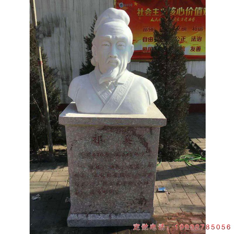 祁奚古代人物胸像石雕（1）
