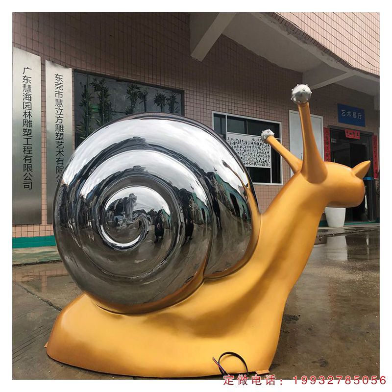 广场大型不锈钢蜗牛雕塑（1）