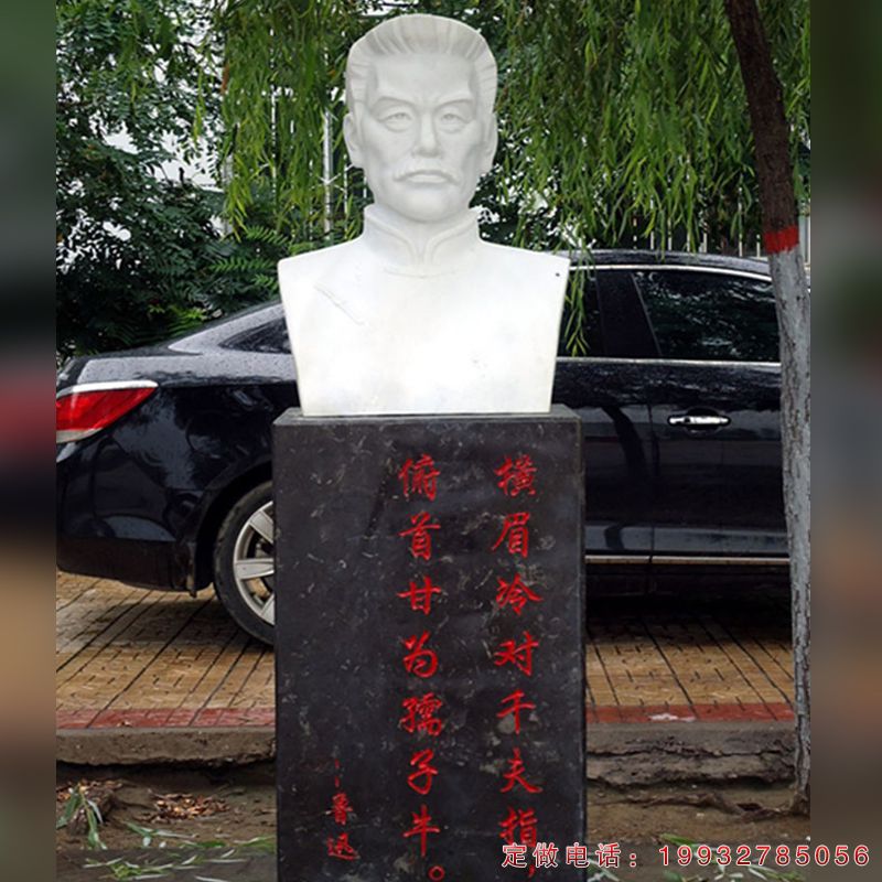 校园雕塑汉白玉鲁迅胸像名人石雕（1）