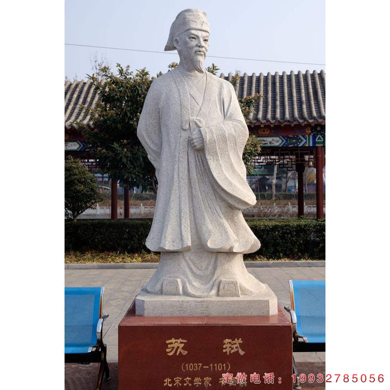 广场苏轼古代名人石雕（1）