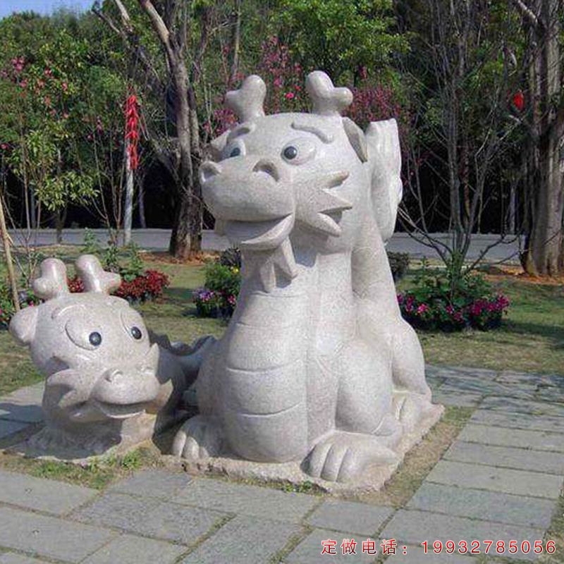 公园卡通龙动物石雕（1）