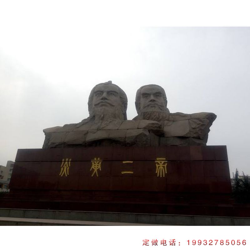 炎黄二帝古代人物石雕（1）