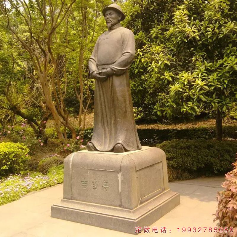 公园吉当普古代人物石雕（1）