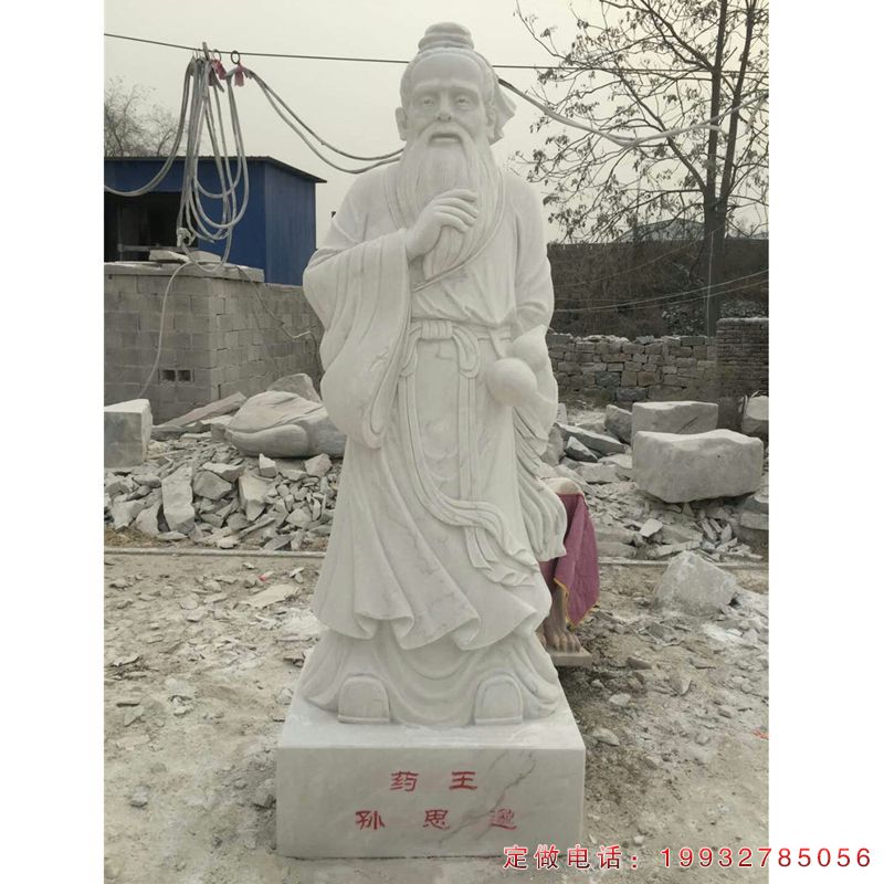 医院药王孙思邈名人人物石雕（1）