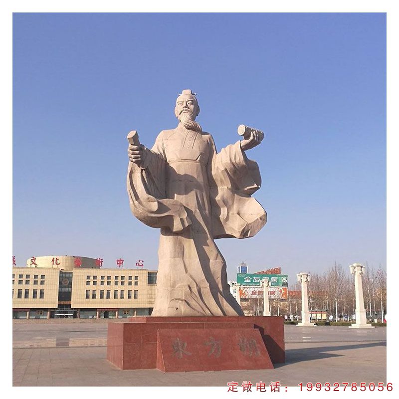 东方朔古代人物石雕（1）
