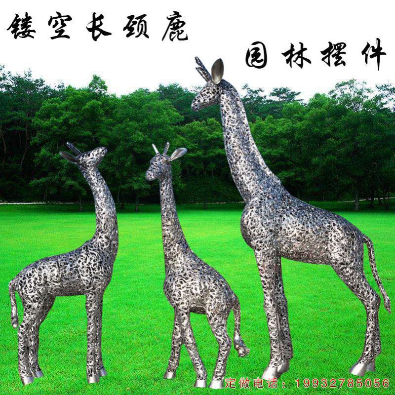 公园镂空长颈鹿不锈钢雕塑（2）