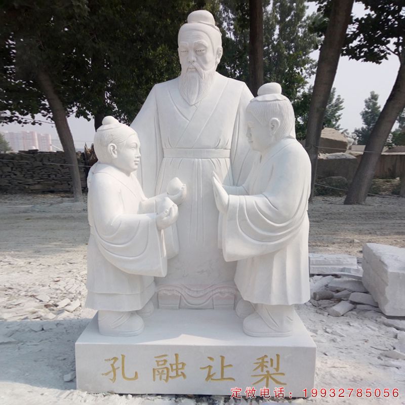 孔融让梨古代人物石雕（1）