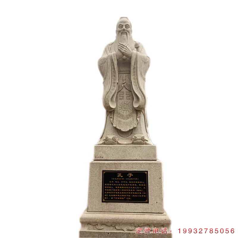 广场礼仪孔子名人石雕（1）