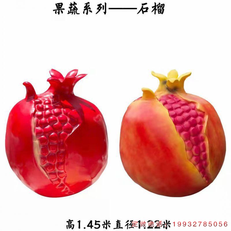 玻璃钢石榴雕塑 (8)