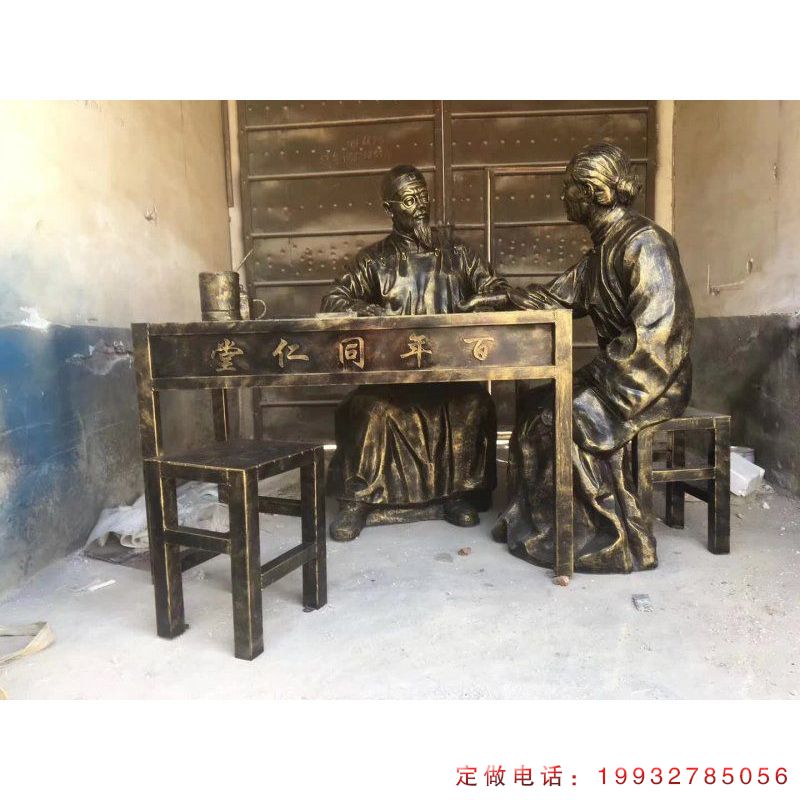 医院中医人物铜雕（1）