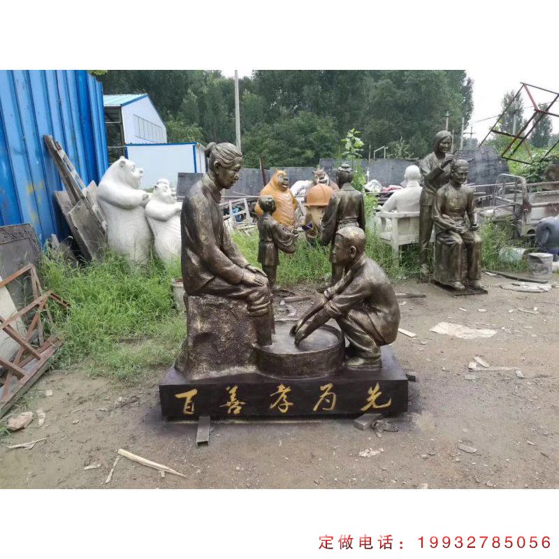 草坪孝顺人物铜雕（1）