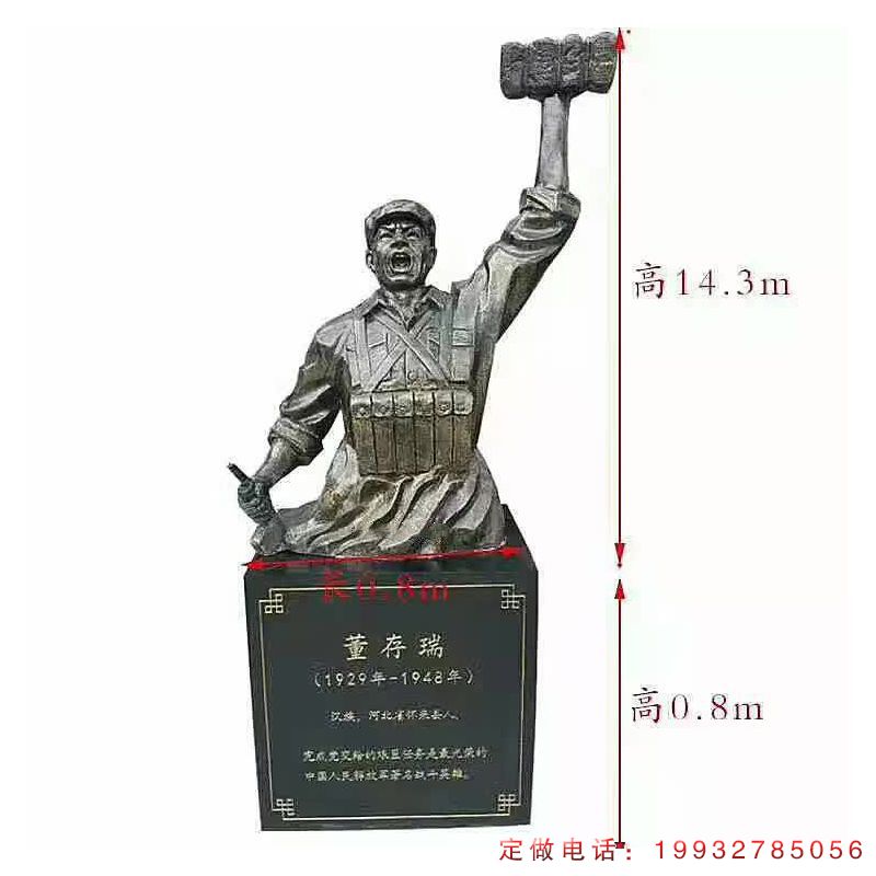 景区董存瑞人物铜雕（1）