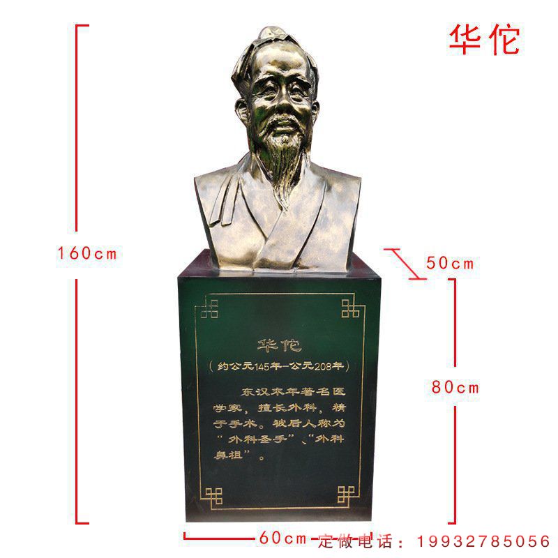 医院华佗人物铜雕（1）