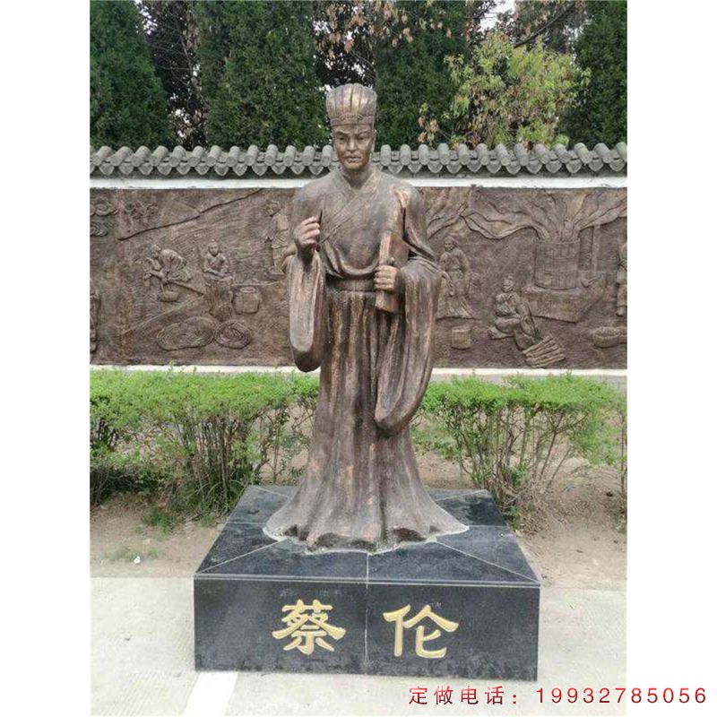 蔡伦名人铜雕像
