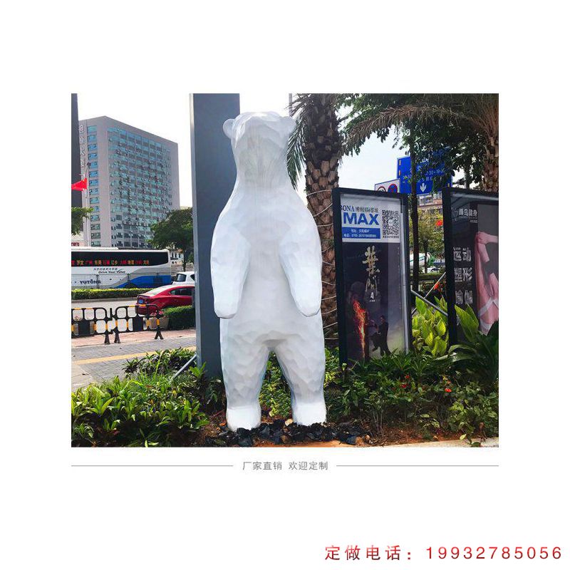 城市玻璃钢北极熊动物雕塑（2）