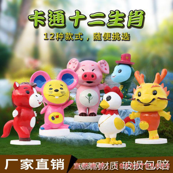 玻璃钢十二生肖雕塑 (4)