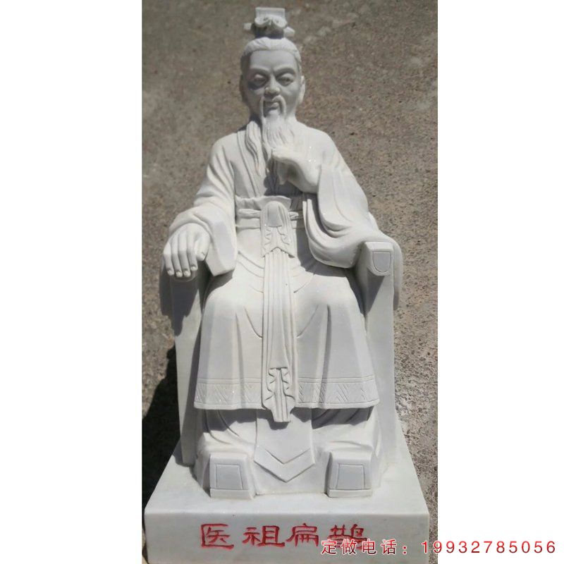 医院名人扁鹊人物石雕（1）