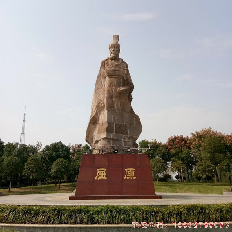屈原石雕 (2)