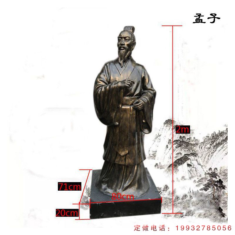 校园孟子铜雕