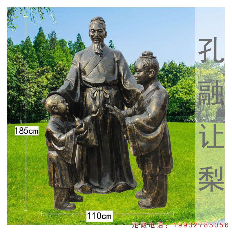 游乐场孔融让梨人物铜雕（1）