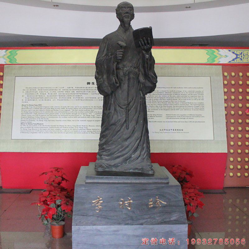 李时珍铜雕 (3)
