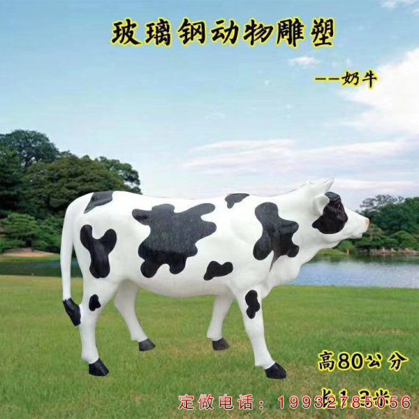 玻璃钢奶牛雕塑 (24)