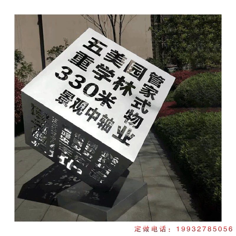 公园不锈钢魔方景观雕塑（1）