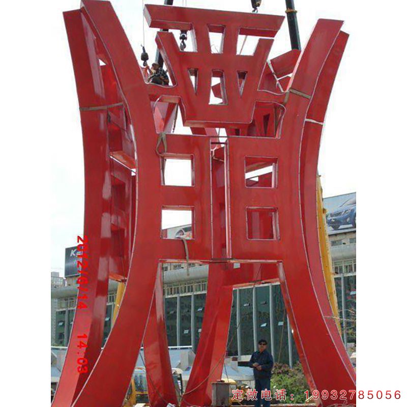 不锈钢鼎雕塑 (4)