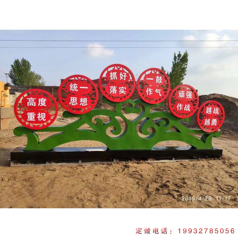 广场不锈钢社会主义核心价值观景观雕塑（2）