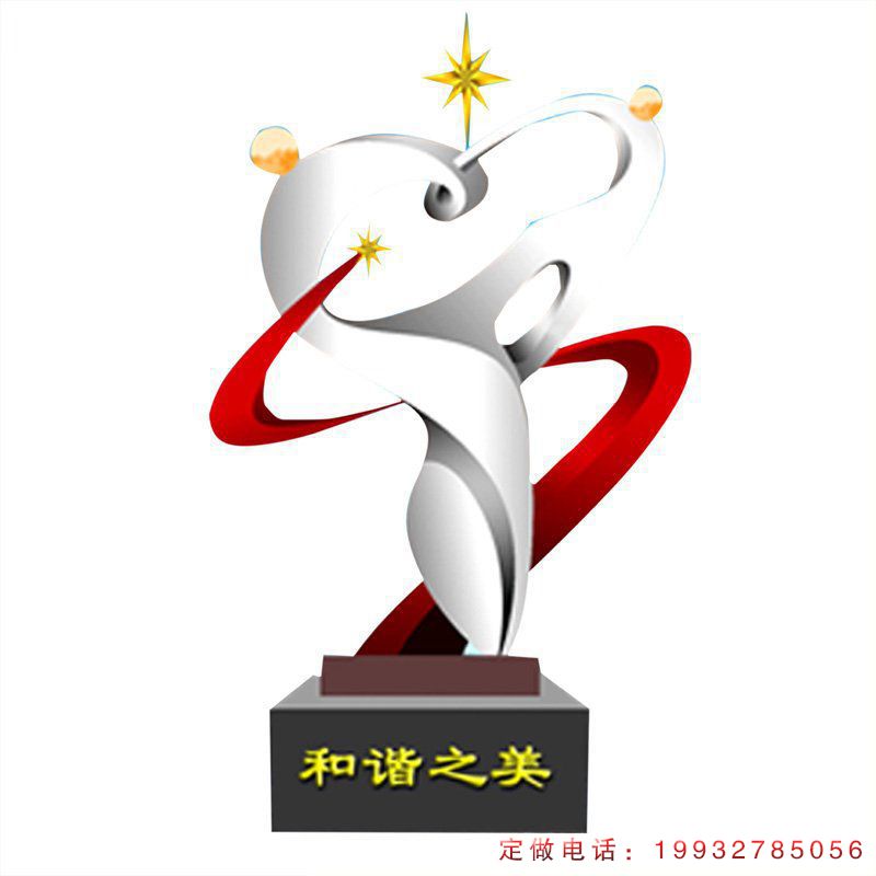 步行街不锈钢和谐景观雕塑（2）