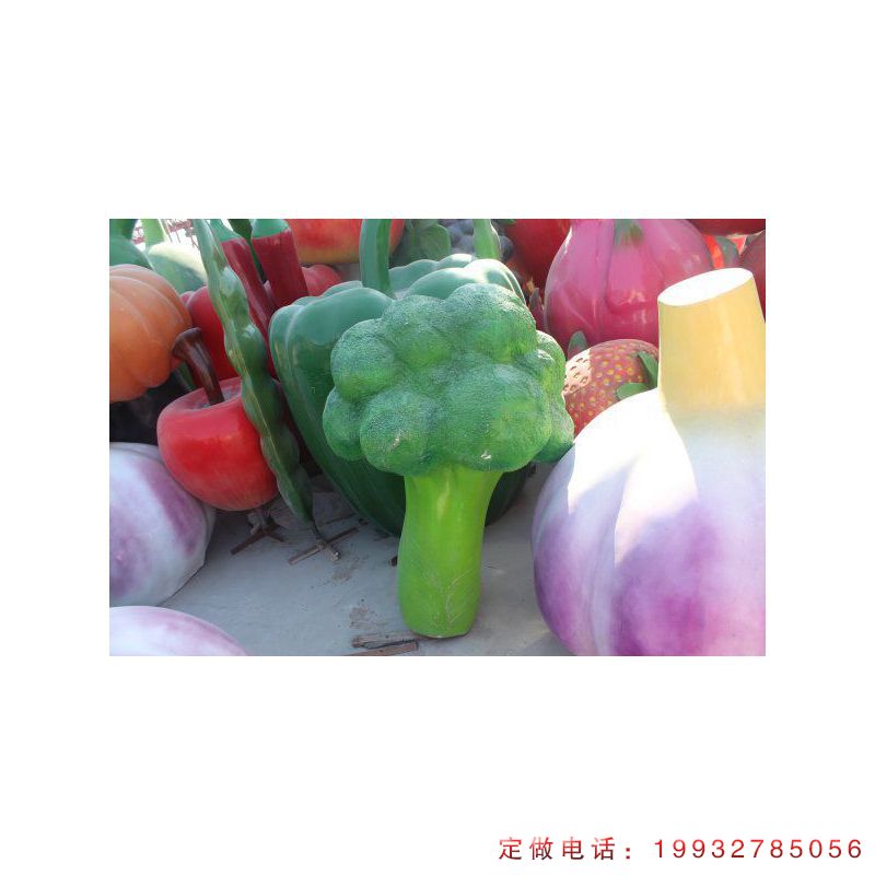 步行街玻璃钢西兰花景观雕塑（1）